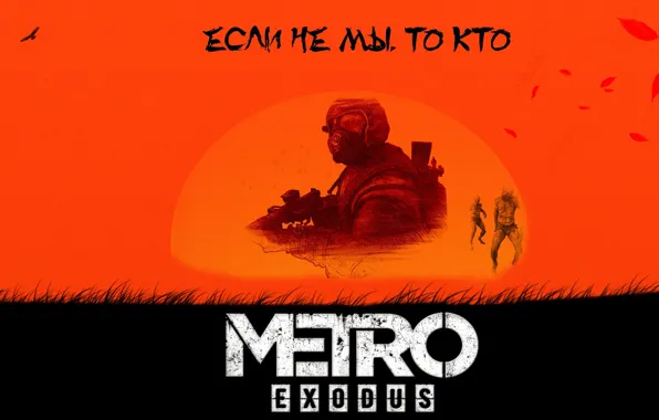 Picture the sun, game, Red Dead Redemption 2, metro Exodus, metro exodus