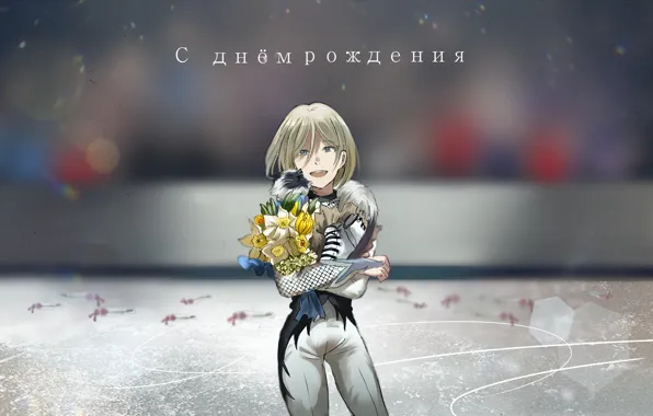 Picture cat, flowers, smile, guy, Yuri on the ice, Yuri Plesetskiy, Yuri On Ice, on the …