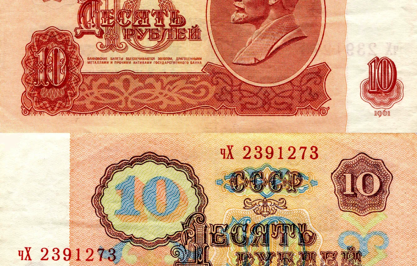 Photo wallpaper money, USSR, rubles