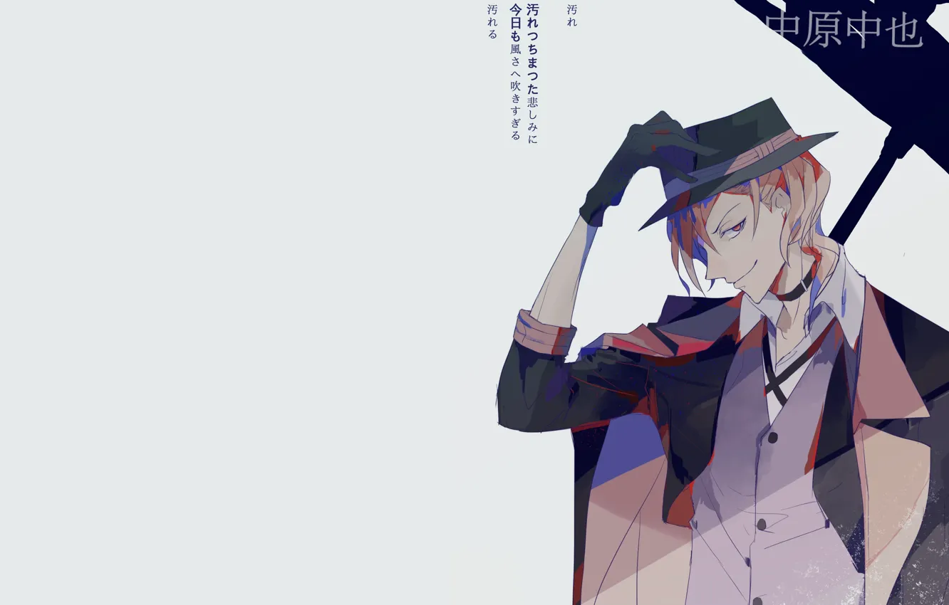 Wallpaper hat, guy, Bungou Stray Dogs, Stray Dogs: A Literary Genius,  Nakahara Chuuya images for desktop, section сёнэн - download
